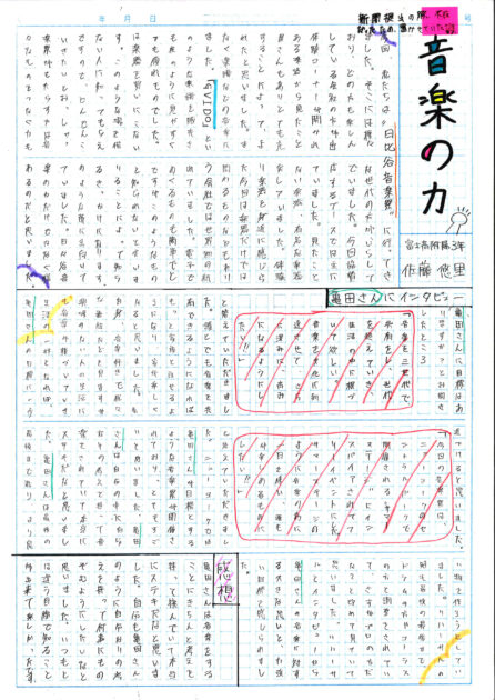音楽の力 記事 新聞を読む 文化プログラムプレスセンター 音楽の力 記事 新聞を読む 文化プログラムプレスセンター
