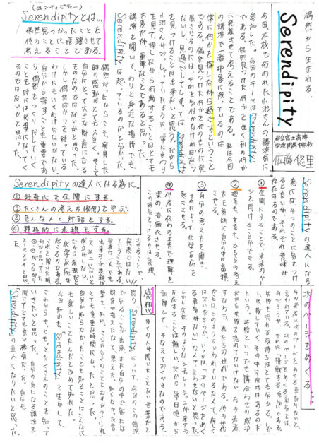 偶然から生まれるserendipity 記事 新聞を読む 文化プログラムプレスセンター 偶然から生まれるserendipity 記事 新聞を読む 文化プログラムプレスセンター