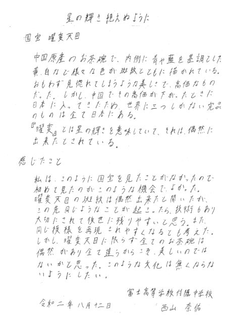 星の輝き絶えぬように 記事 新聞を読む 文化プログラムプレスセンター 星の輝き絶えぬように 記事 新聞を読む 文化プログラムプレスセンター